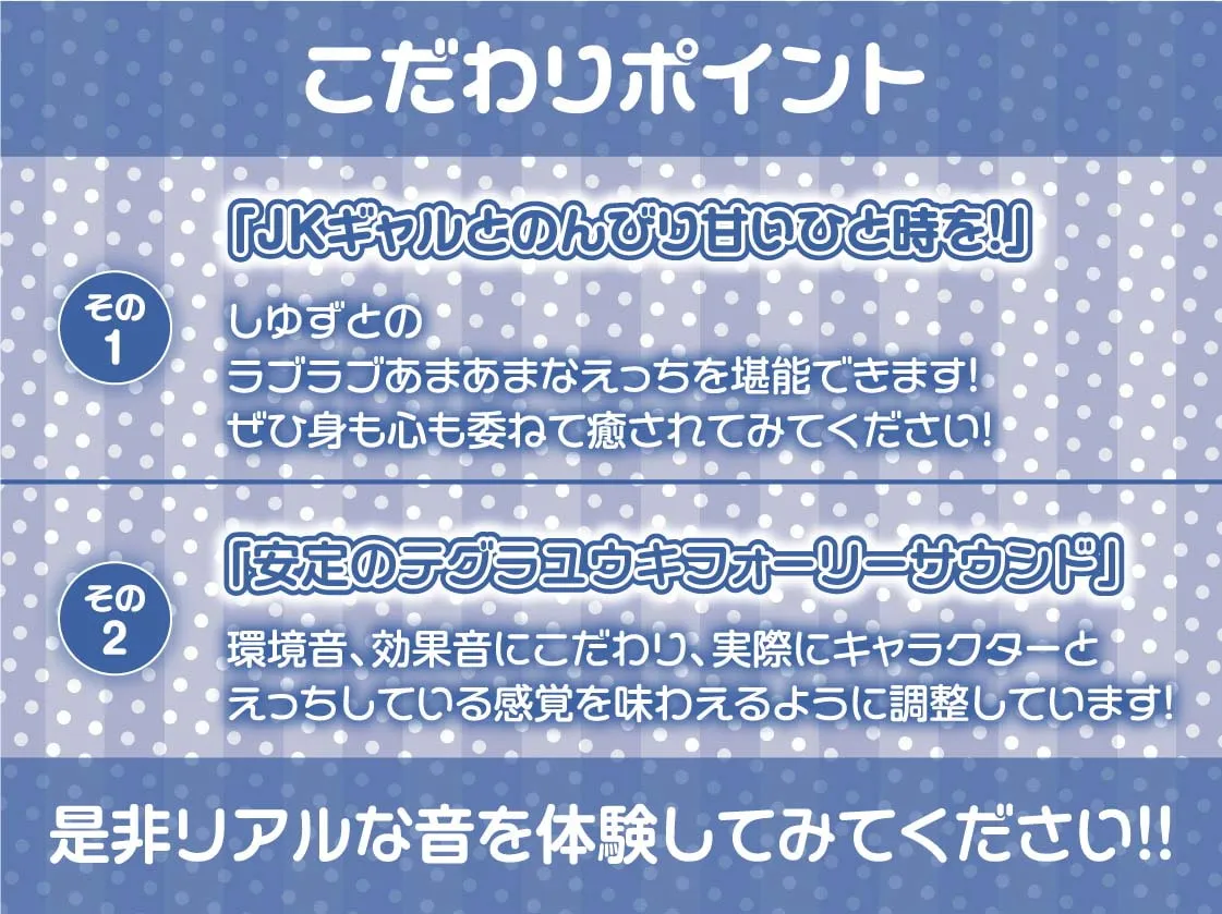【秋野かえで】怠くて甘いJKギャルとののんびり生ハメえっち【フォーリーサウンド】【れれれ】