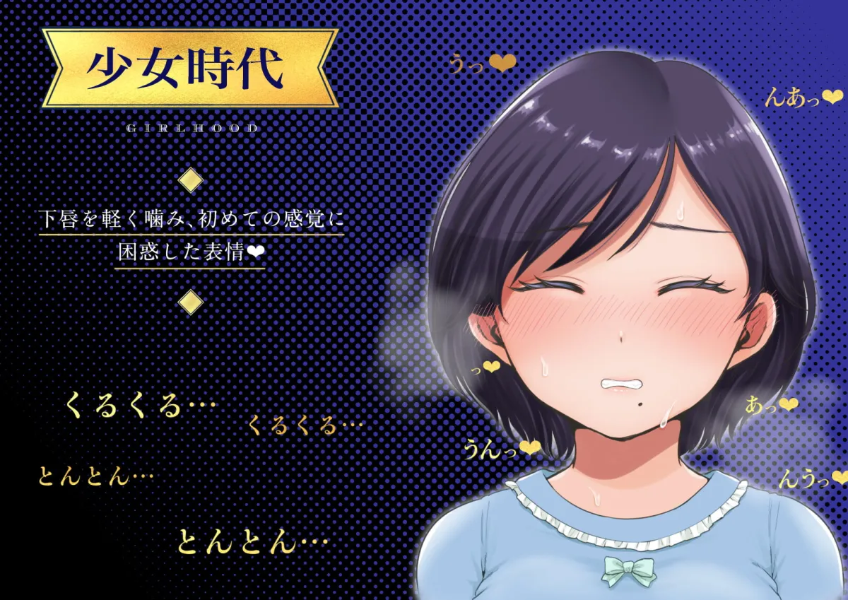 【真白真雪】乳首オナニーに沼った雌(メス)の人生【鼠のぼ】