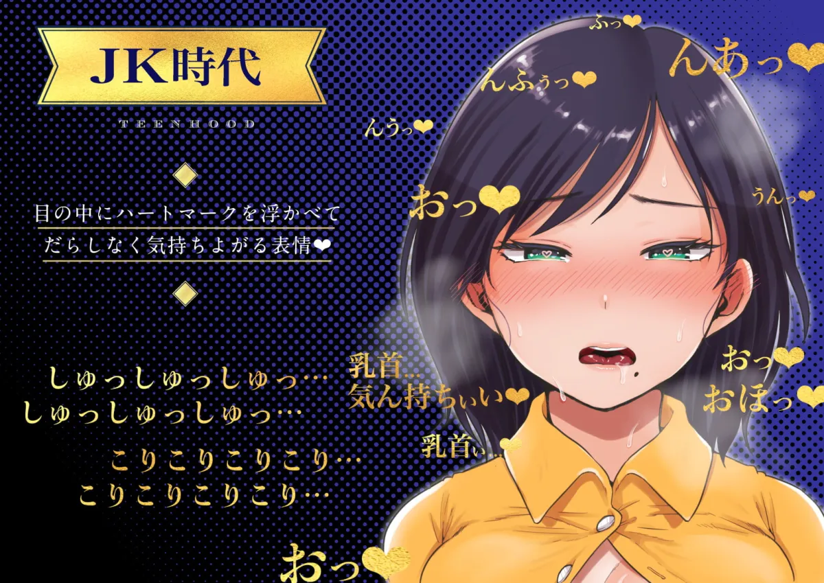 【真白真雪】乳首オナニーに沼った雌(メス)の人生【鼠のぼ】