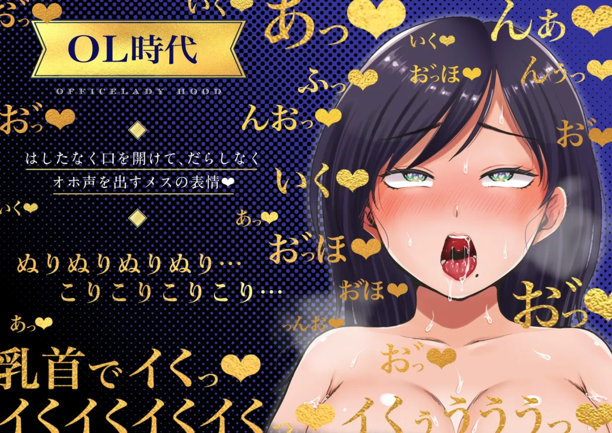 【真白真雪】乳首オナニーに沼った雌(メス)の人生【鼠のぼ】