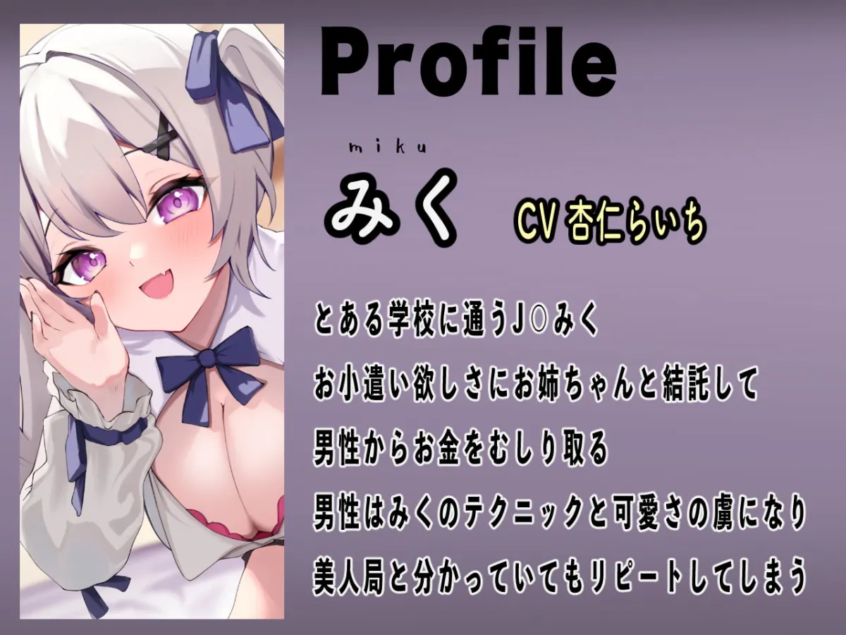 【杏仁らいち×JK】【期間限定30%OFF】美人局と分かっていても僕は性欲に勝てない【ひたち】 【杏仁らいち×JK】【期間限定30%OFF】美人局と分かっていても僕は性欲に勝てない【ひたち】