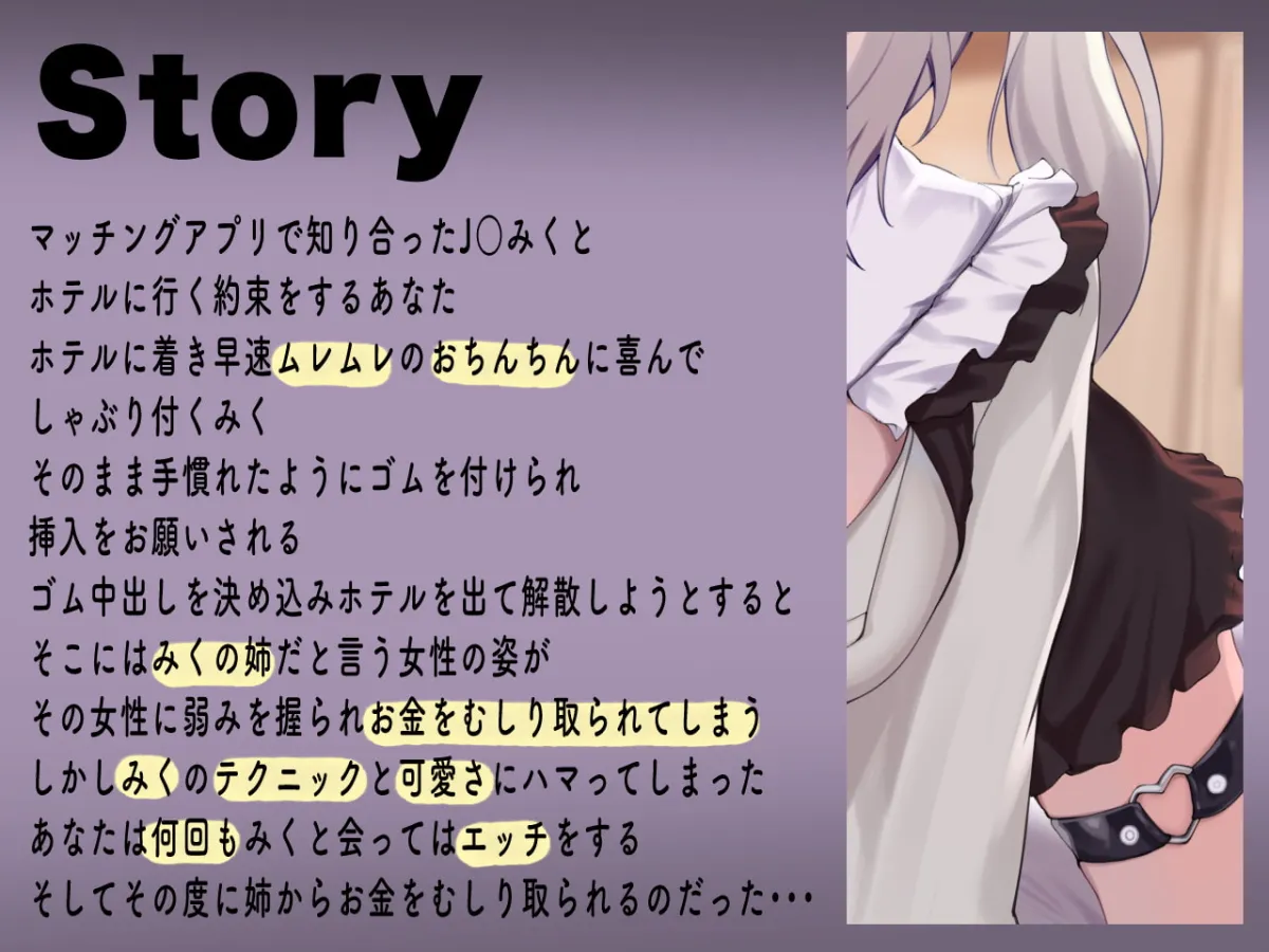 【杏仁らいち×JK】【期間限定30%OFF】美人局と分かっていても僕は性欲に勝てない【ひたち】 【杏仁らいち×JK】【期間限定30%OFF】美人局と分かっていても僕は性欲に勝てない【ひたち】