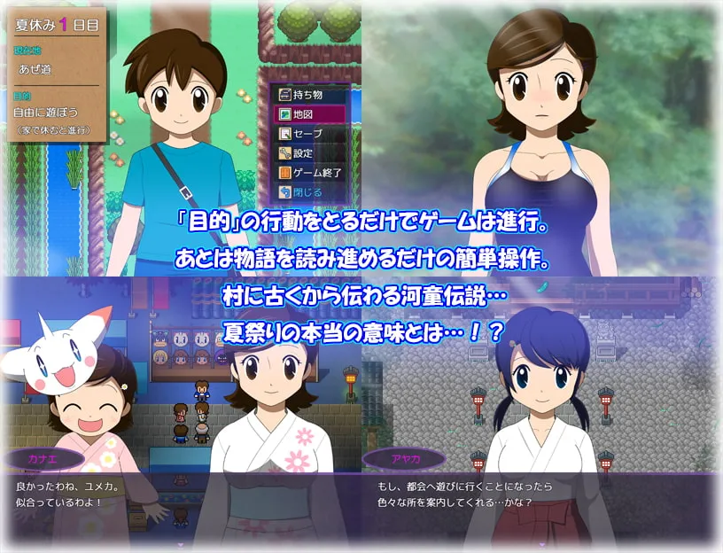 【夏休みエロシミュレーションゲーム】カナエ ぼくとママの夏休み