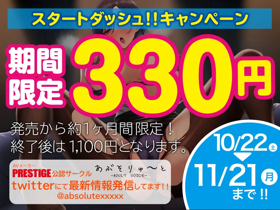 【CV:大山チロル】俺のモノにならない寿退社寸前の女上司をブッ壊れキメセクNTR(特典トラック付き)【イラスト:リコシェット】 【CV:大山チロル】俺のモノにならない寿退社寸前の女上司をブッ壊れキメセクNTR(特典トラック付き)【イラスト:リコシェット】