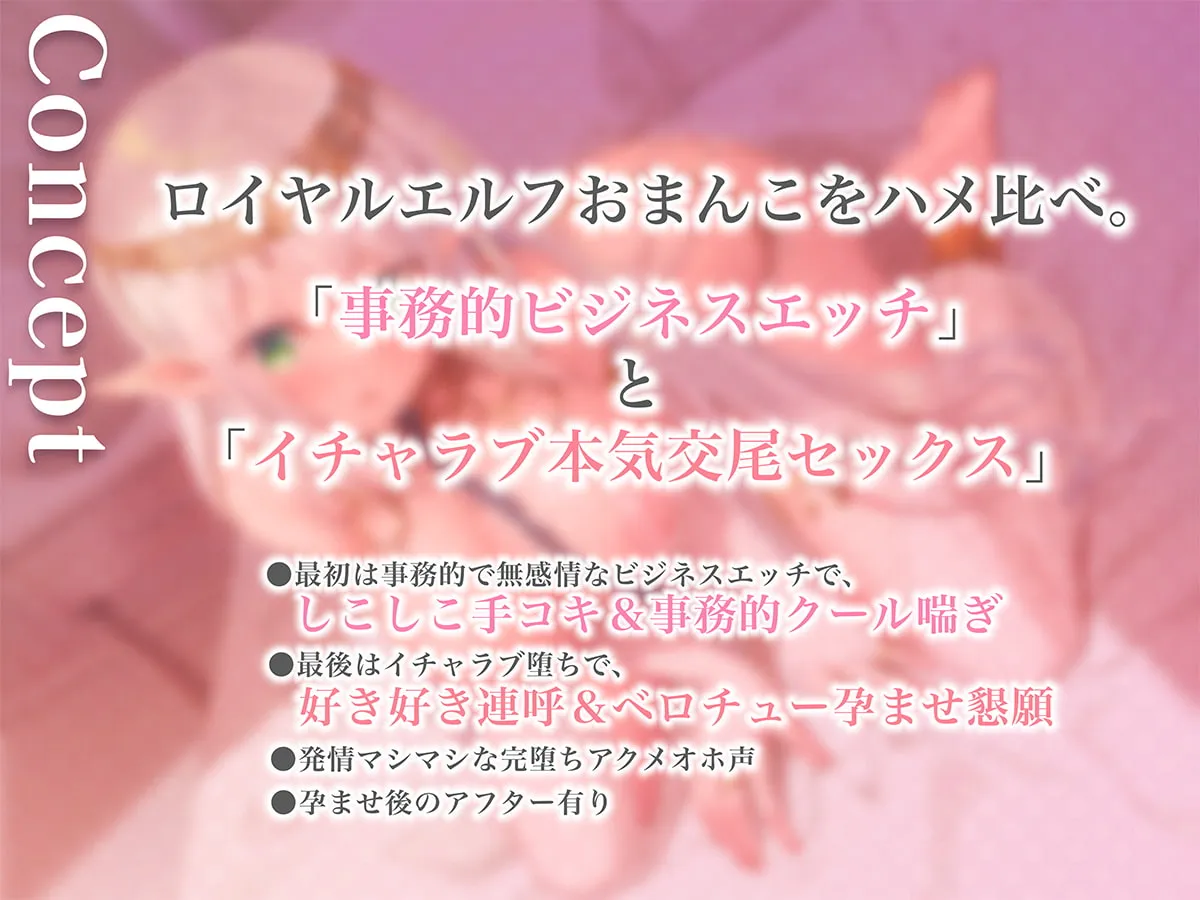 【西瓜すいか】【騎乗位中出しアニメ付】クールな奴隷エルフ姫とのビジネスエッチ→ラブ堕ち性活 事務的ご奉仕してたけど本気で愛しちゃって全力中出しラブラブ妊活エッチ始めちゃいます