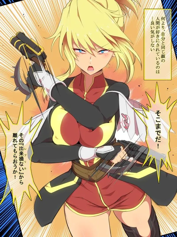 【テイルズ リグレット】魔乳のマリオネット