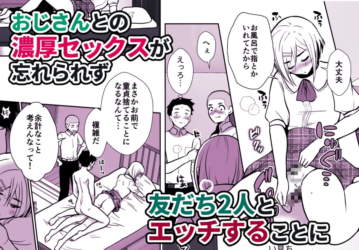 【男子高校生女装】性に無知な童貞クンがドスケベ男の娘に育つまで2