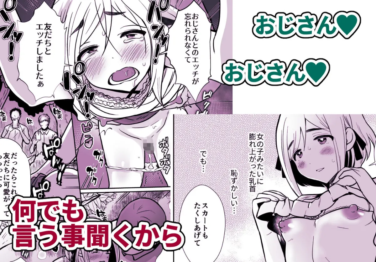 【男子高校生女装】性に無知な童貞クンがドスケベ男の娘に育つまで2