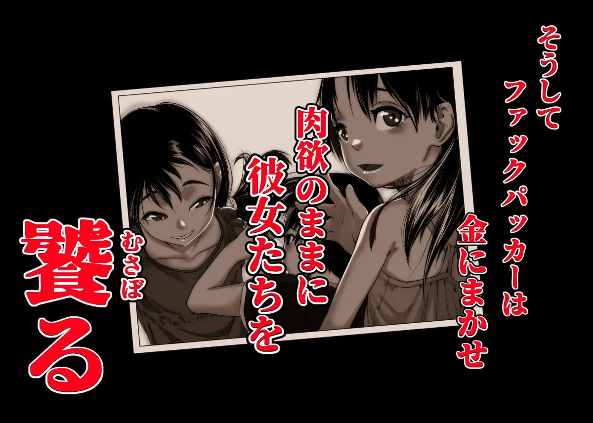 【旅行者×現地少女 援交】アジアの物売りにイタズラしたらセックスまでシちゃった話【現地少女×弟 インピオ近親相姦】 【旅行者×現地少女 援交】アジアの物売りにイタズラしたらセックスまでシちゃった話【現地少女×弟 インピオ近親相姦】