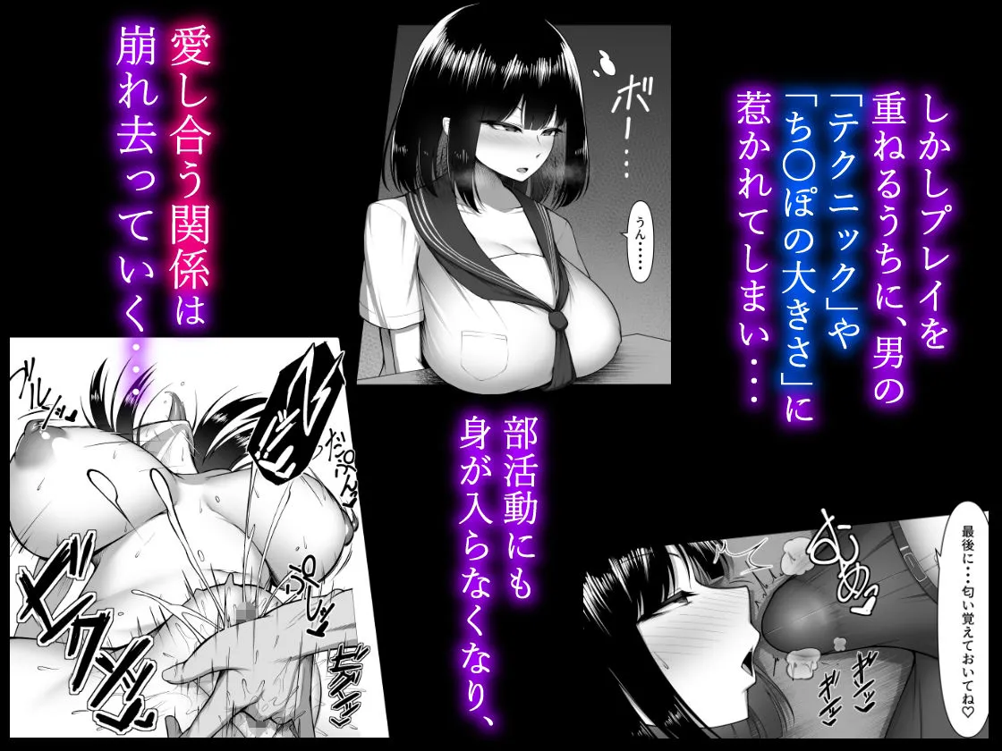 【NTR】寝取らせなんて、やらなきゃよかった。