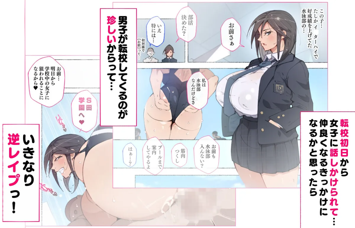 【JK】新・制服美少女達 この学園の性教育を受けた女の子たちは男に飢えている