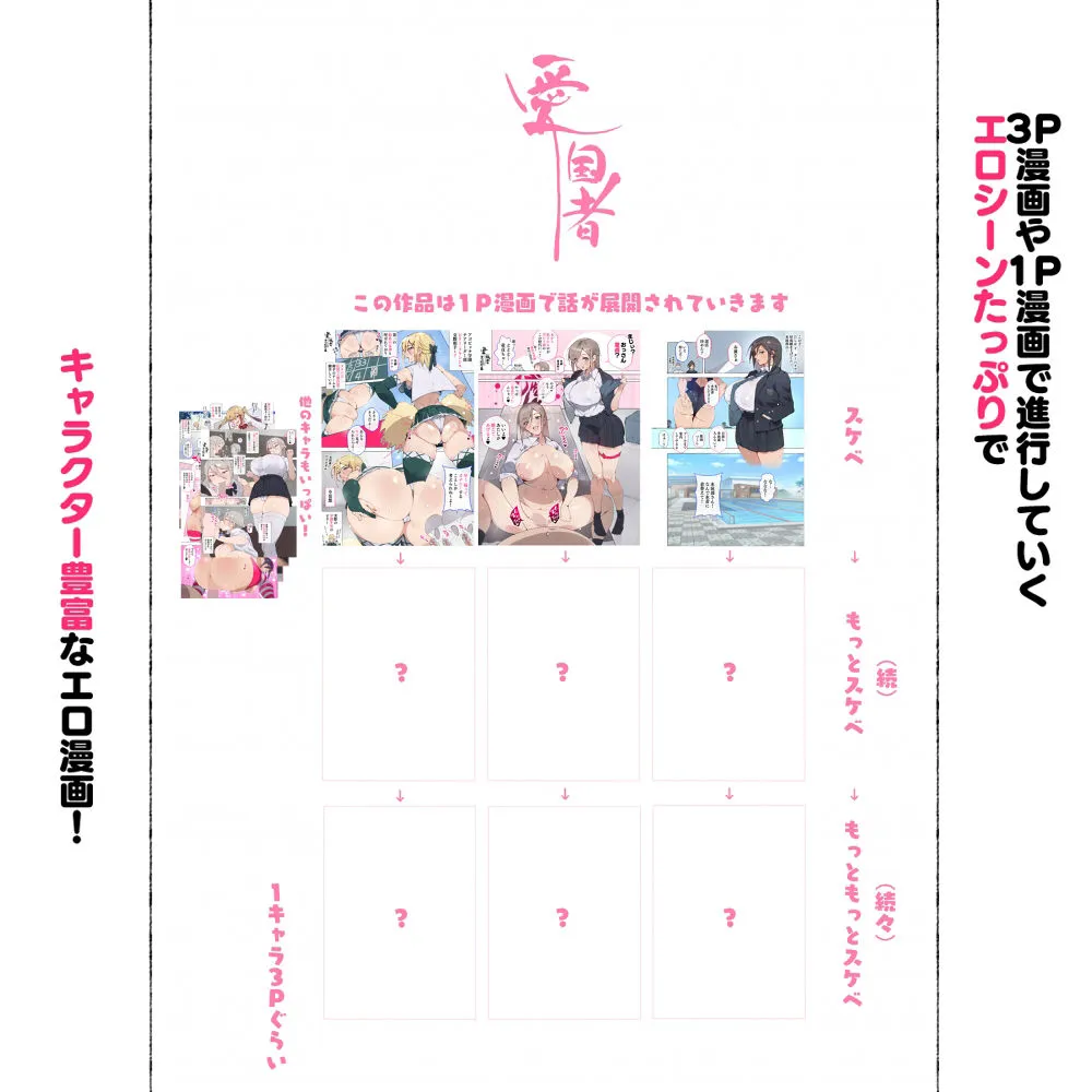 【JK】新・制服美少女達 この学園の性教育を受けた女の子たちは男に飢えている