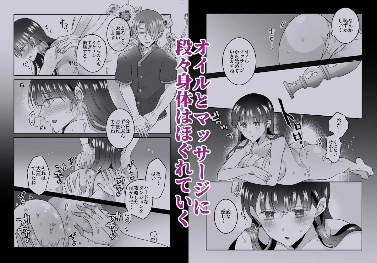 【インキュバス二人×女ヒーラー】淫魔式魔力増強整体術～知らずに受けた施術は淫魔二人によるものでした～