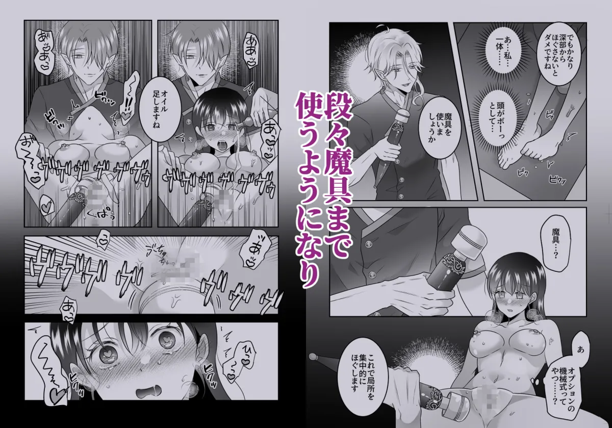 【インキュバス二人×女ヒーラー】淫魔式魔力増強整体術～知らずに受けた施術は淫魔二人によるものでした～