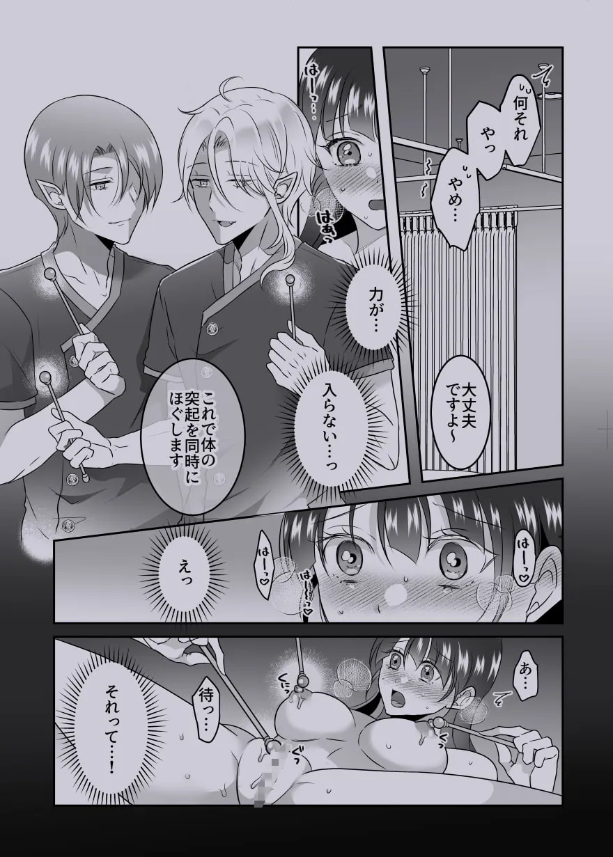 【インキュバス二人×女ヒーラー】淫魔式魔力増強整体術～知らずに受けた施術は淫魔二人によるものでした～