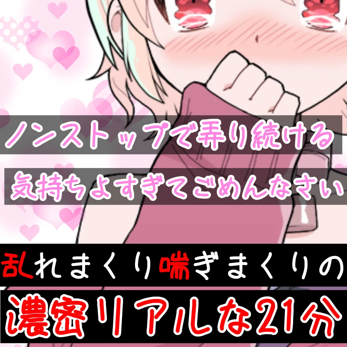 【雪見だいふく】【❄オナニー実演❄】長期間のオナ禁明けに思う存分オナニーしてみたらまさかの即イキ⁉️連続イキ⁉️生理中なのに何度も絶頂✨快楽のままにノンストップ★淫乱1人H‼️