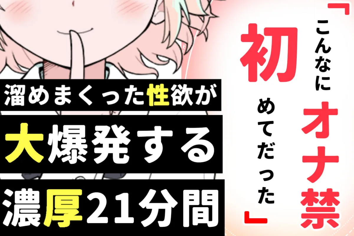 【雪見だいふく】【❄オナニー実演❄】長期間のオナ禁明けに思う存分オナニーしてみたらまさかの即イキ⁉️連続イキ⁉️生理中なのに何度も絶頂✨快楽のままにノンストップ★淫乱1人H‼️