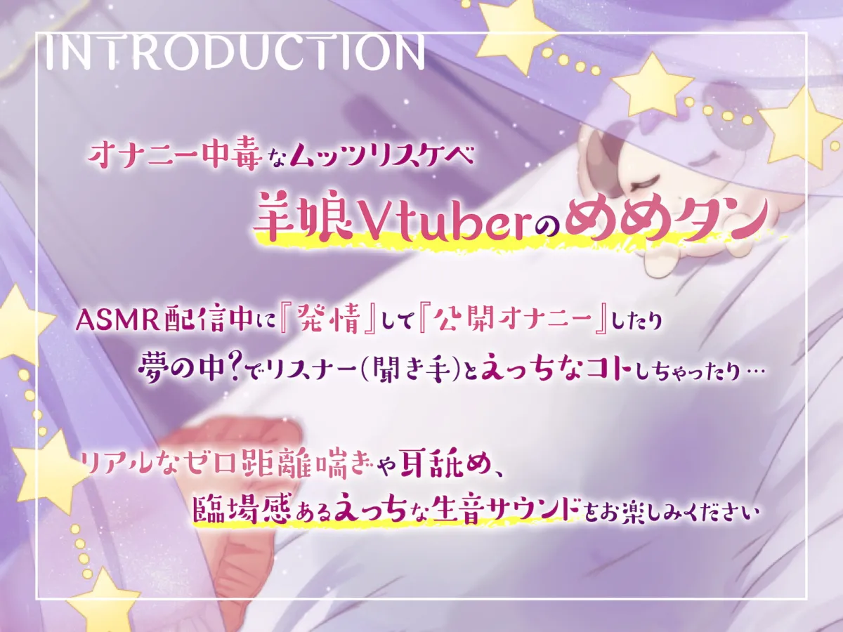 【羊娘めめ】【KU100リアル生音収録】オナニーが大好きな陰キャロリ巨乳娘は性欲が抑えられない【でじる】