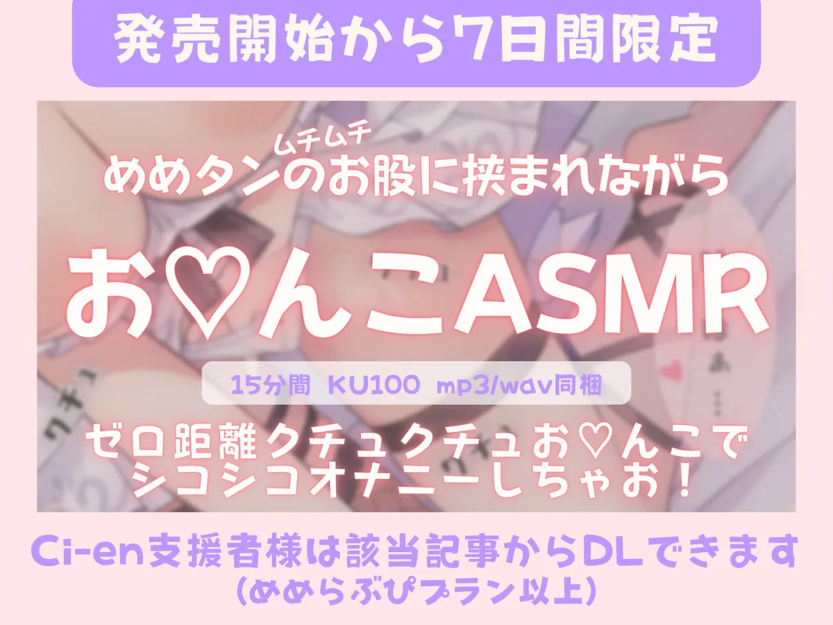 【羊娘めめ】【KU100リアル生音収録】オナニーが大好きな陰キャロリ巨乳娘は性欲が抑えられない【でじる】