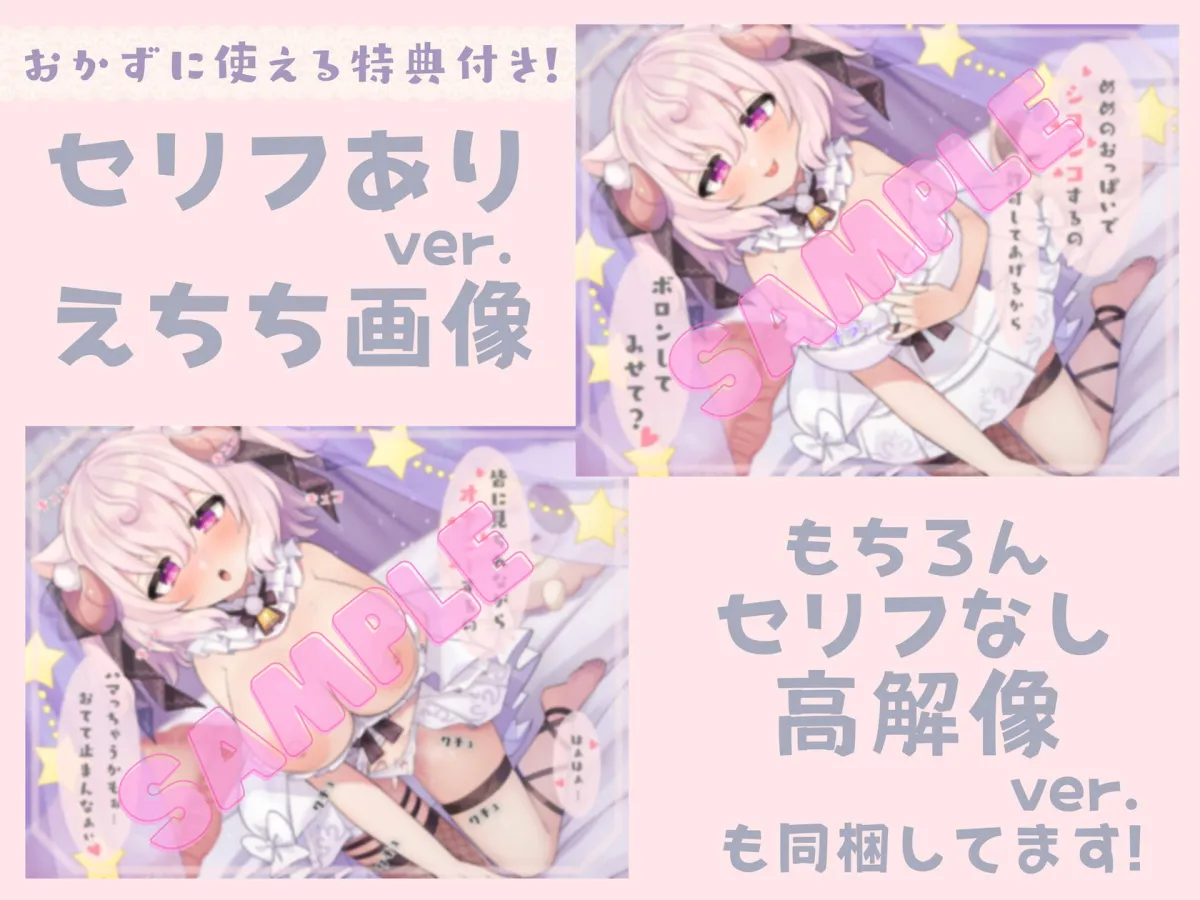 【羊娘めめ】【KU100リアル生音収録】オナニーが大好きな陰キャロリ巨乳娘は性欲が抑えられない【でじる】