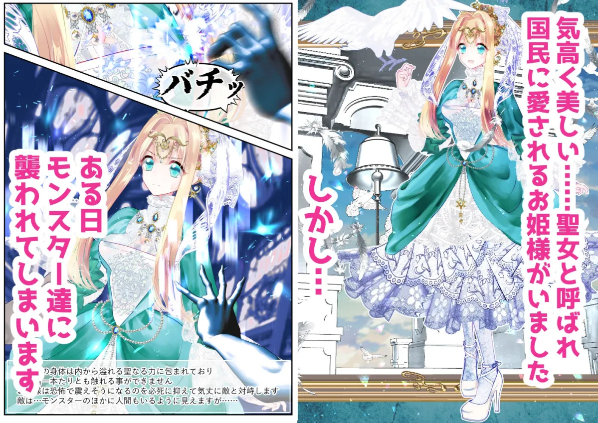 【クリ責め】敗北のお姫様 ~国民の前でイきまくる!終わらない快楽地獄~ 【クリ責め】敗北のお姫様 ~国民の前でイきまくる!終わらない快楽地獄~