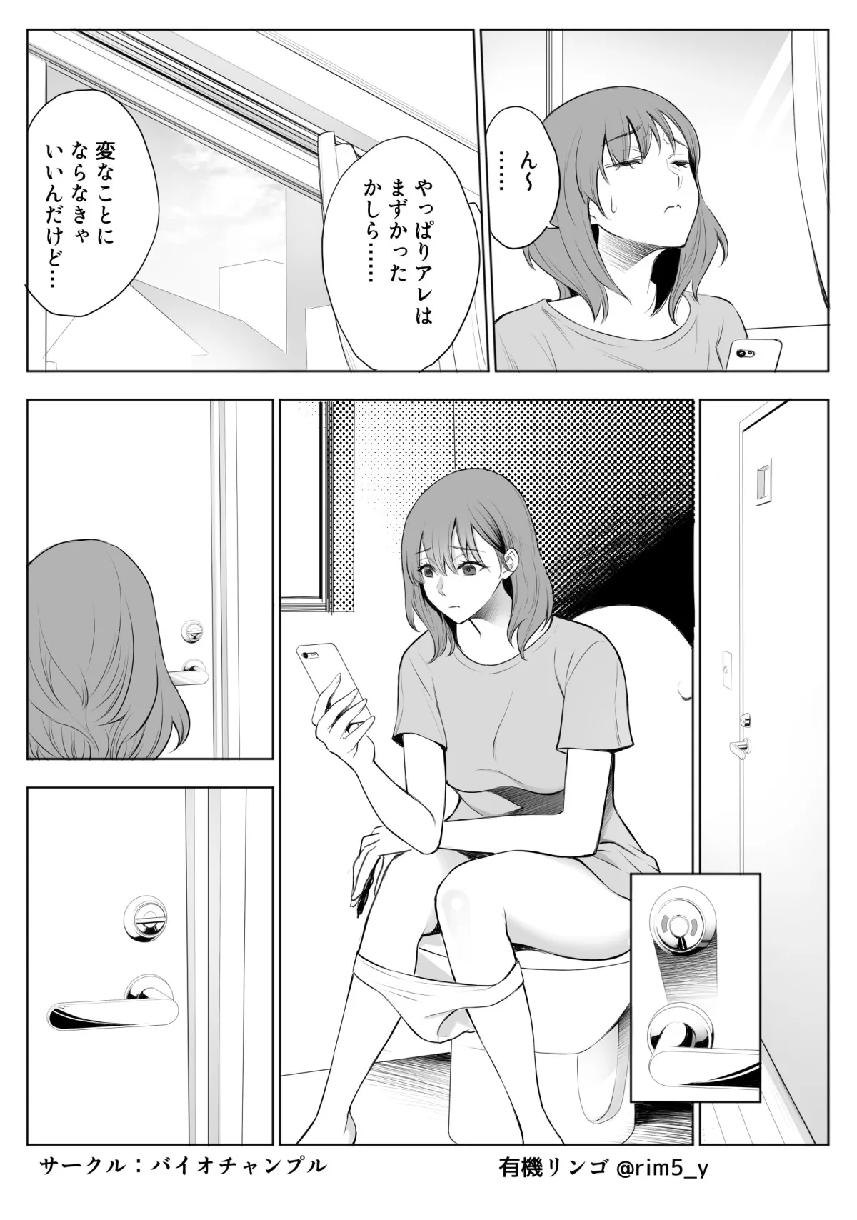 【男子小学生×母 おねショタNTR】母はオレの親友に寝取られている -ACTII- 【男子小学生×母 おねショタNTR】母はオレの親友に寝取られている -ACTII-