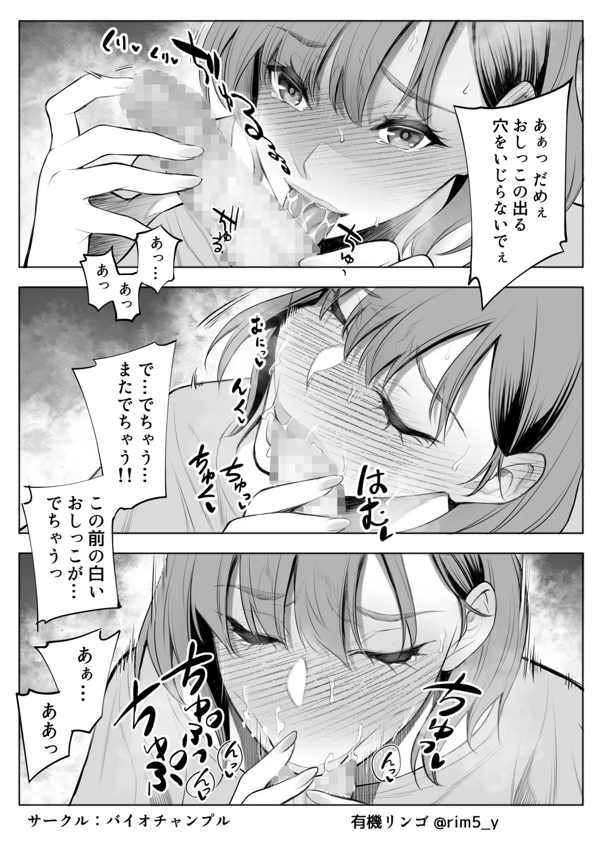 【男子小学生×母 おねショタNTR】母はオレの親友に寝取られている -ACTII- 【男子小学生×母 おねショタNTR】母はオレの親友に寝取られている -ACTII-