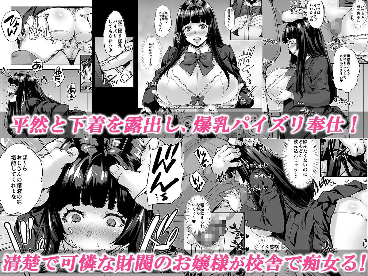 【JK身体操作】私、操られています…