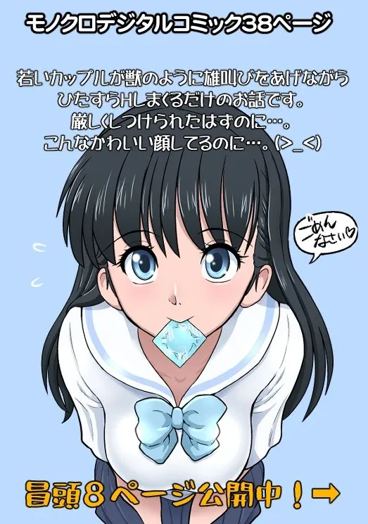 【JK】パパとママから交際の許可をもらった15分後にわたしたちハメ狂いました