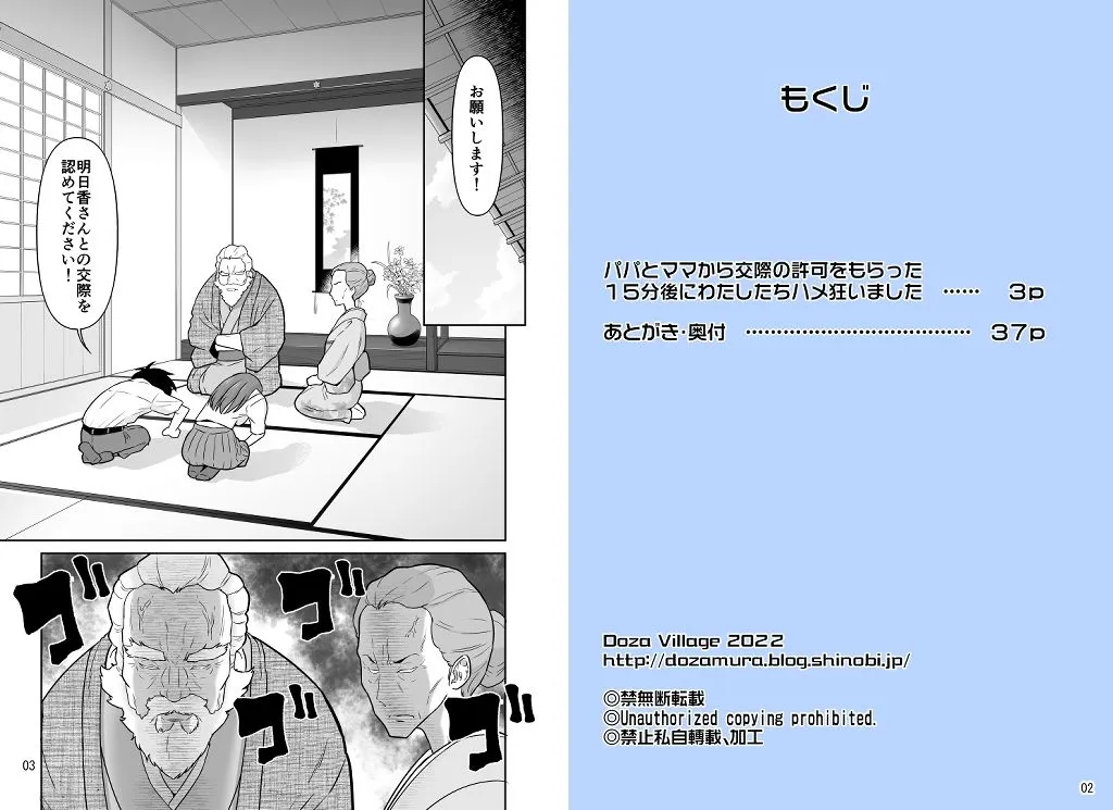 【JK】パパとママから交際の許可をもらった15分後にわたしたちハメ狂いました
