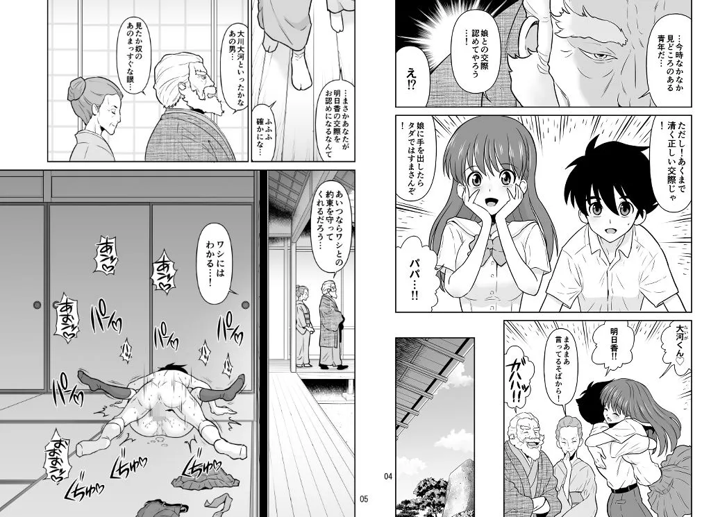 【JK】パパとママから交際の許可をもらった15分後にわたしたちハメ狂いました