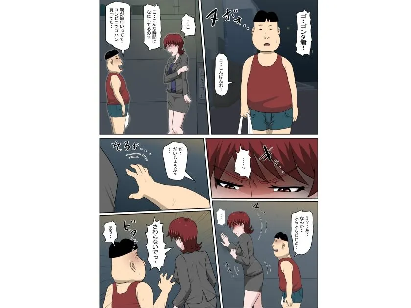 【男子小学生×人妻 おねショタNTR】息子の同級生に枕営業物語6