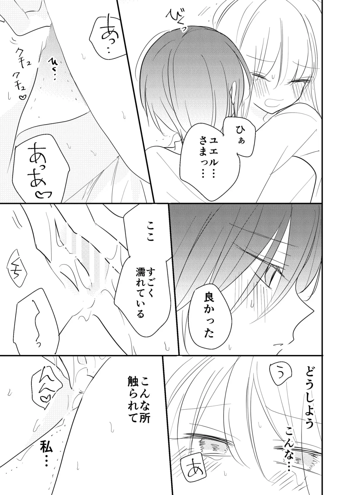【皇帝×少女 甘々新婚】冷徹な君の甘い罠