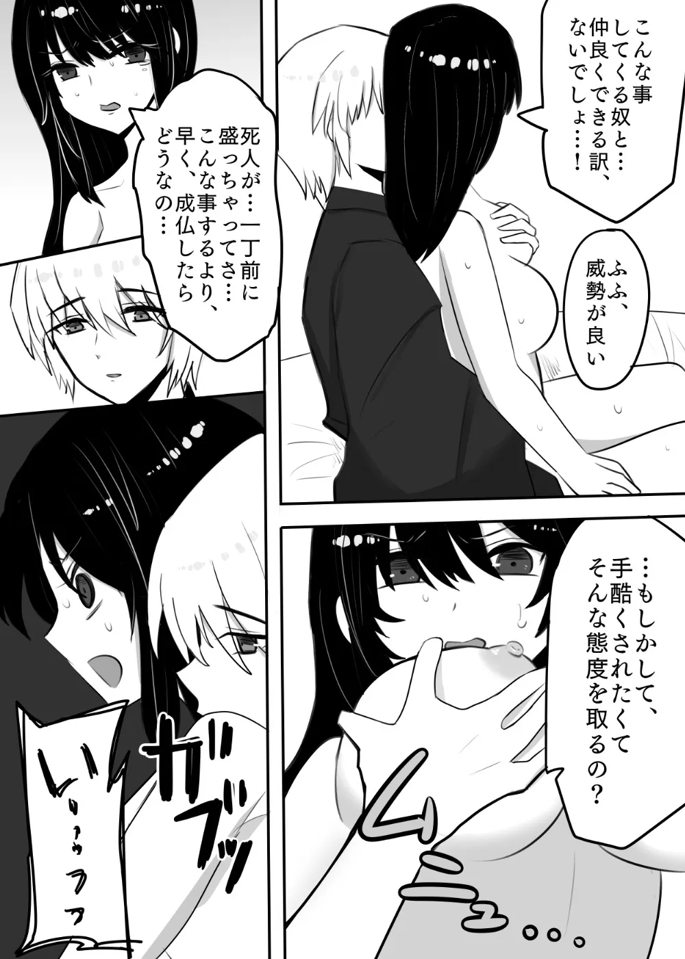 【死後結婚】冥婚〜死人の婿に孕まされ〜