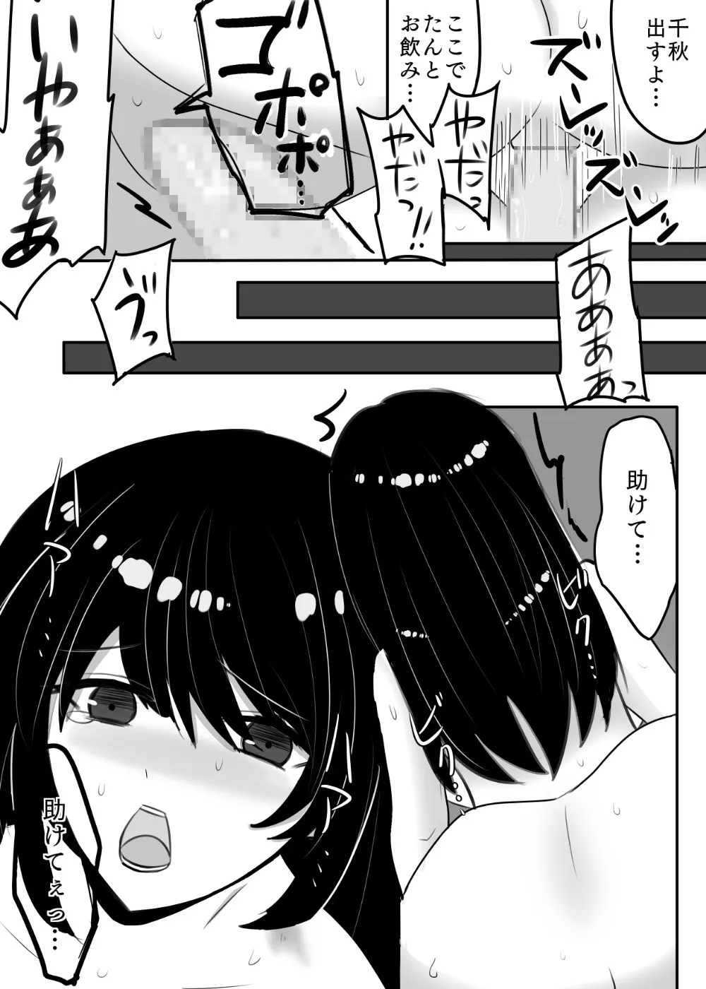 【死後結婚】冥婚〜死人の婿に孕まされ〜