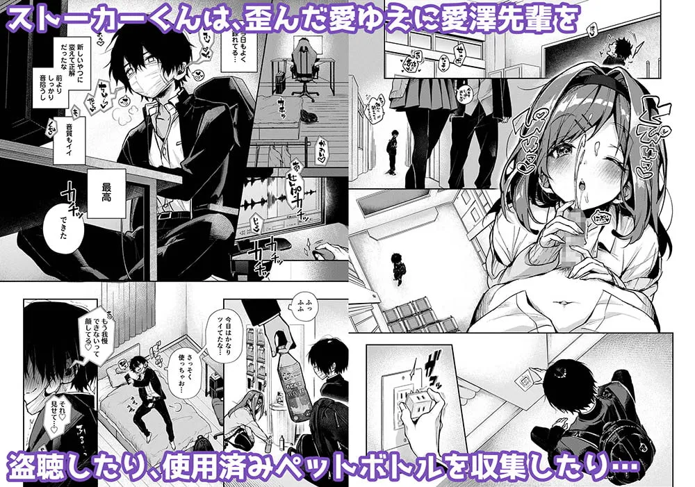 【JK×根暗男子高校生 おねショタ】ストーカーくん、えっちなおねーさんに焦らされまくり【女性優位・逆転なし】 【JK×根暗男子高校生 おねショタ】ストーカーくん、えっちなおねーさんに焦らされまくり【女性優位・逆転なし】