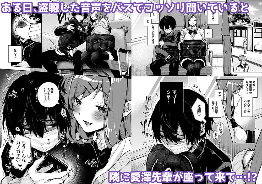 【JK×根暗男子高校生 おねショタ】ストーカーくん、えっちなおねーさんに焦らされまくり【女性優位・逆転なし】 【JK×根暗男子高校生 おねショタ】ストーカーくん、えっちなおねーさんに焦らされまくり【女性優位・逆転なし】