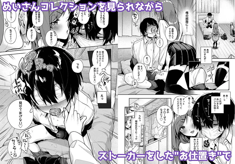 【JK×根暗男子高校生 おねショタ】ストーカーくん、えっちなおねーさんに焦らされまくり【女性優位・逆転なし】 【JK×根暗男子高校生 おねショタ】ストーカーくん、えっちなおねーさんに焦らされまくり【女性優位・逆転なし】