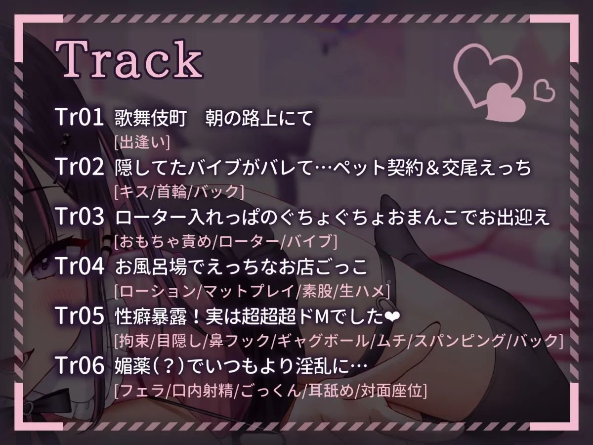 【秋野かえで×地雷系女子】【オホ声/今どきビッチ】転がり込んできた地雷女は勝手にガチ恋ドMオナホに〜エロ魔改造されてヤリ部屋になった俺ん家で溺愛ペット飼育生活〜【KU-100】【Re:しましま】