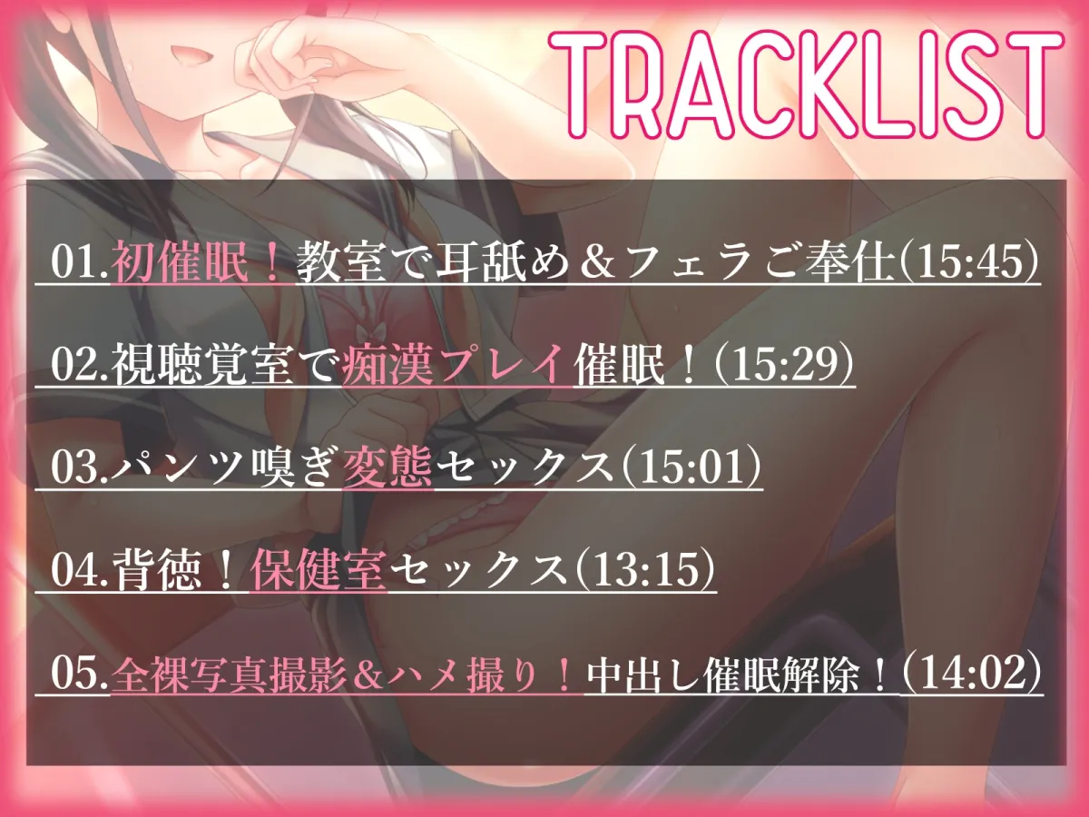 【来夢ふらん】【背徳催眠】憧れの成績優秀な清楚JKを催眠で犯しまくる【ゆーれー】 【来夢ふらん】【背徳催眠】憧れの成績優秀な清楚JKを催眠で犯しまくる【ゆーれー】