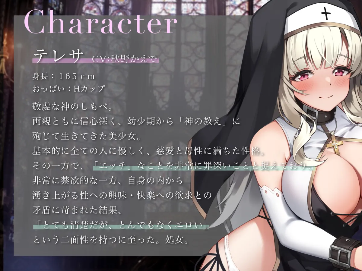 【秋野かえで＆逢坂成美×シスター】【男の潮吹き】【永久発射】懺悔の潮吹き～ソルフェジオ音階と深い没入によるリラクゼーション射精～【PinkiO】