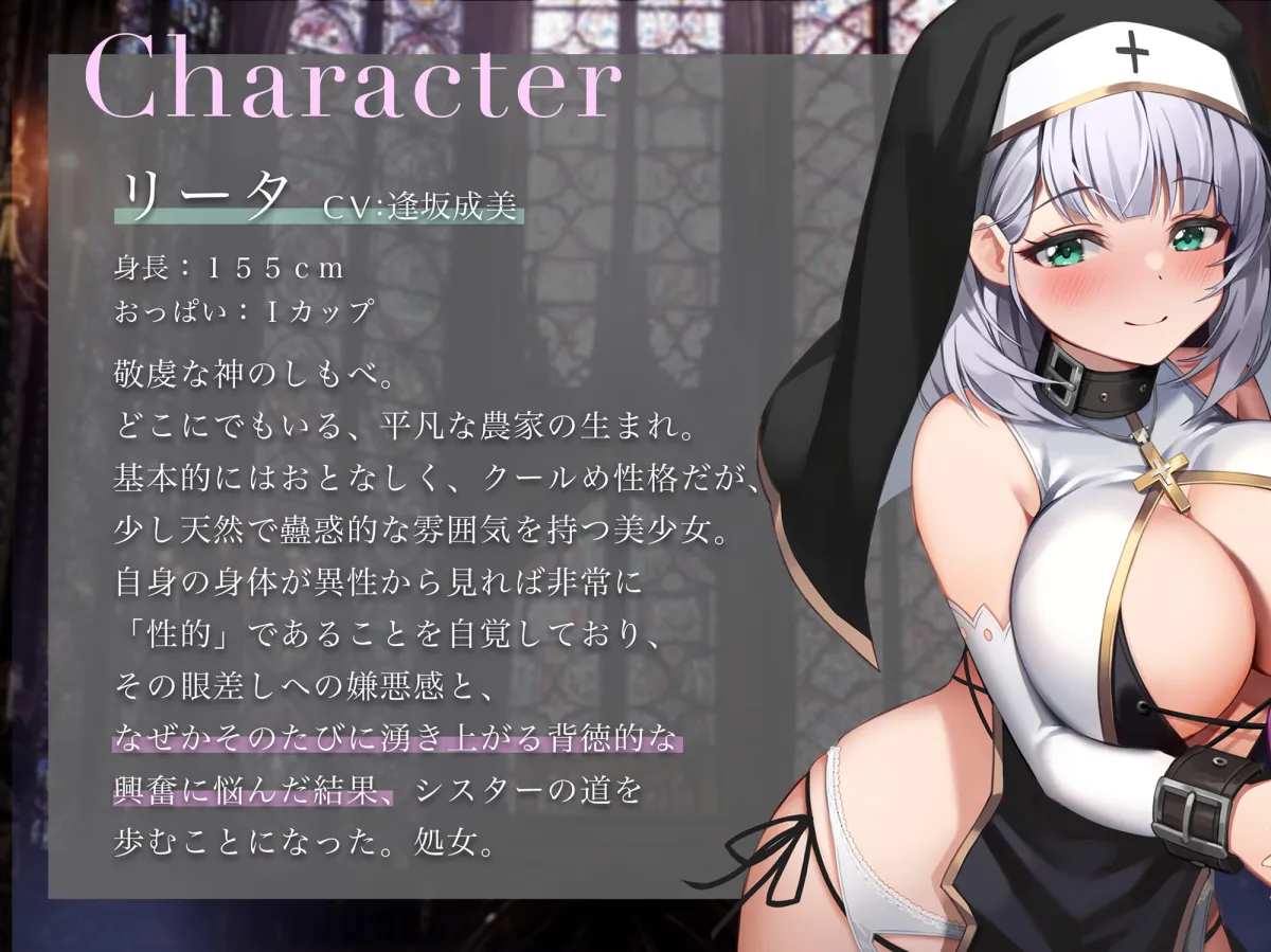 【秋野かえで＆逢坂成美×シスター】【男の潮吹き】【永久発射】懺悔の潮吹き～ソルフェジオ音階と深い没入によるリラクゼーション射精～【PinkiO】