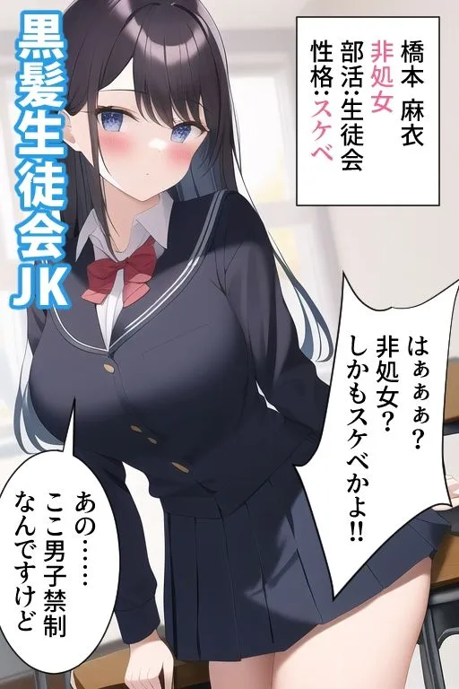 【JK催眠ハーレム】ドスケベ催眠魔法でJKと孕ませ交尾