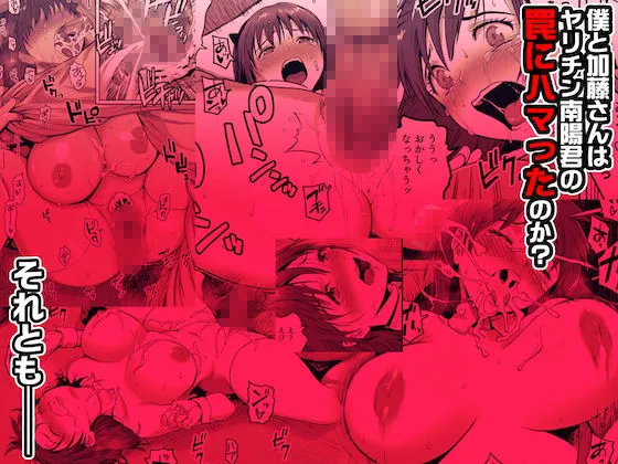 【同級生グラドルNTR・BSS】あの日 告白した彼女の現在を 僕はまだ知らない ～AVに強制出演させられたグラビアアイドル～