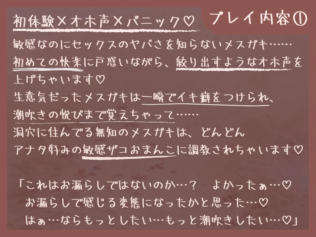 【CV:海音ミヅチ】【全編オホ声】旧石器時代のメスガキを俺マンモスでわからせる〜現代性知識でイキ癖ザコまんこ調教!お仕置きで嬉潮吹きしちゃうセックス中毒に即堕ち〜【イラスト:よぐかす】 【CV:海音ミヅチ】【全編オホ声】旧石器時代のメスガキを俺マンモスでわからせる〜現代性知識でイキ癖ザコまんこ調教!お仕置きで嬉潮吹きしちゃうセックス中毒に即堕ち〜【イラスト:よぐかす】
