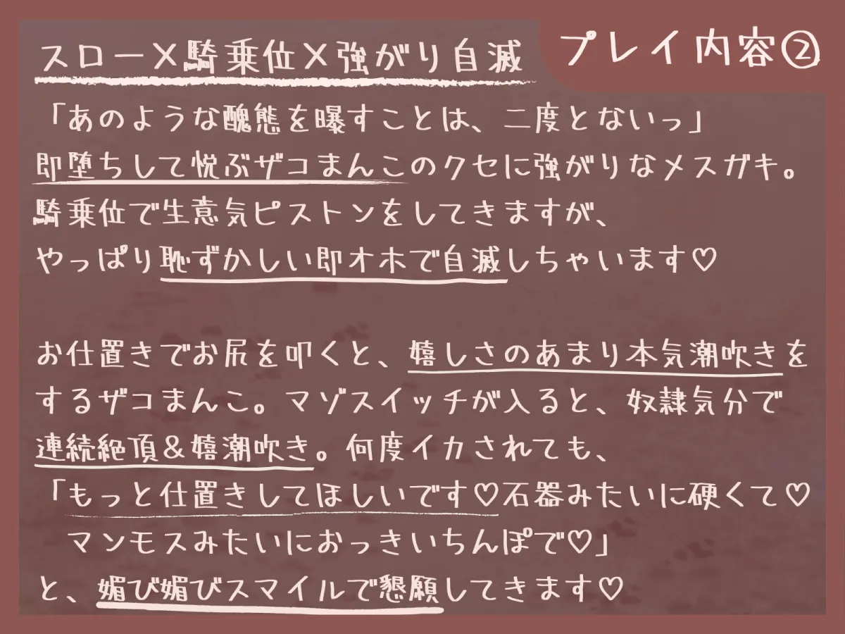【CV:海音ミヅチ】【全編オホ声】旧石器時代のメスガキを俺マンモスでわからせる〜現代性知識でイキ癖ザコまんこ調教!お仕置きで嬉潮吹きしちゃうセックス中毒に即堕ち〜【イラスト:よぐかす】 【CV:海音ミヅチ】【全編オホ声】旧石器時代のメスガキを俺マンモスでわからせる〜現代性知識でイキ癖ザコまんこ調教!お仕置きで嬉潮吹きしちゃうセックス中毒に即堕ち〜【イラスト:よぐかす】