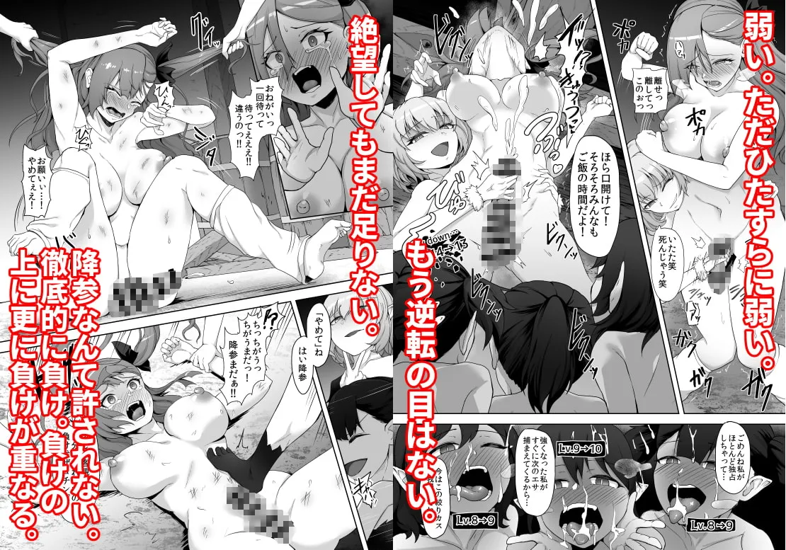 【百合】メチャ強いはずの女格闘家、メスガキ魔族に罠にハメられボコられふたなり無様レベルドレイン強制射精しザコにされて石化破壊処刑 【百合】メチャ強いはずの女格闘家、メスガキ魔族に罠にハメられボコられふたなり無様レベルドレイン強制射精しザコにされて石化破壊処刑