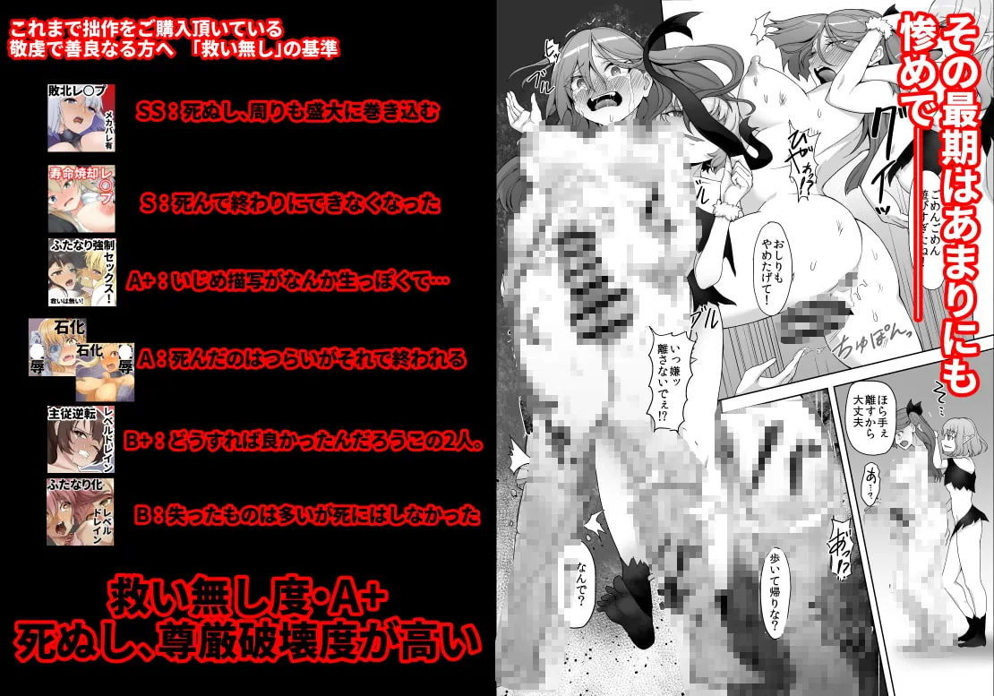 【百合】メチャ強いはずの女格闘家、メスガキ魔族に罠にハメられボコられふたなり無様レベルドレイン強制射精しザコにされて石化破壊処刑 【百合】メチャ強いはずの女格闘家、メスガキ魔族に罠にハメられボコられふたなり無様レベルドレイン強制射精しザコにされて石化破壊処刑