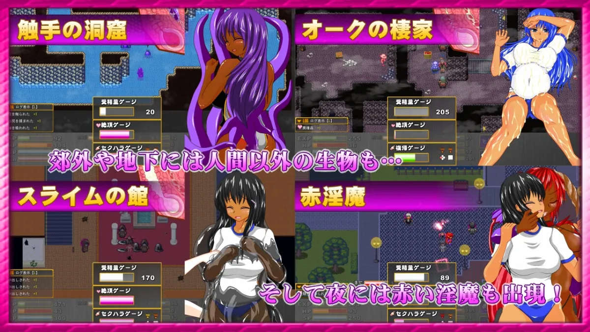 【オープンワールドJKエロRPG】サキュバスのオーブ ～家出娘と二人の淫魔～