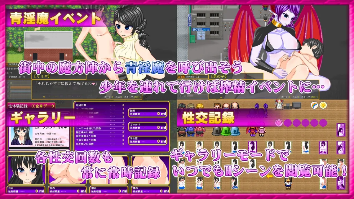【オープンワールドJKエロRPG】サキュバスのオーブ ～家出娘と二人の淫魔～